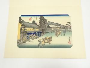 歌川広重　東海道五十三次　鳴海　手摺木版画